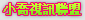 聊天室交友